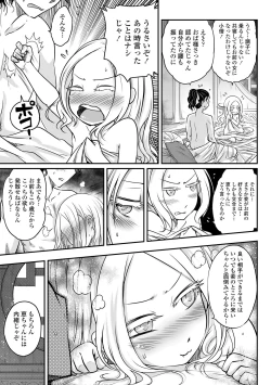 Page 79 of Eiseiruten