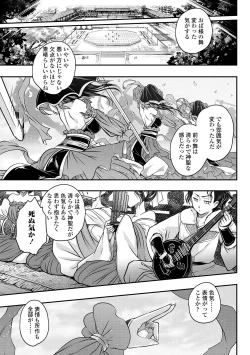 Page 91 of Eiseiruten