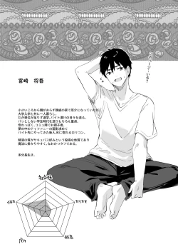 Page 157 of Boku wa Chiisana Succubus no Shimobe Soushuuhen