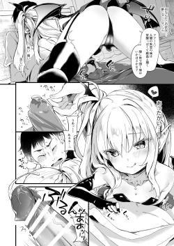 Page 30 of Boku wa Chiisana Succubus no Shimobe Soushuuhen