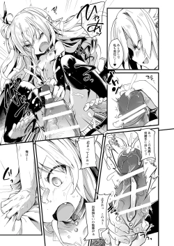 Page 39 of Boku wa Chiisana Succubus no Shimobe Soushuuhen