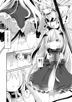 Page 62 of Boku wa Chiisana Succubus no Shimobe Soushuuhen