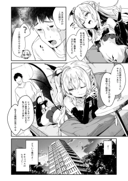 Page 98 of Boku wa Chiisana Succubus no Shimobe Soushuuhen