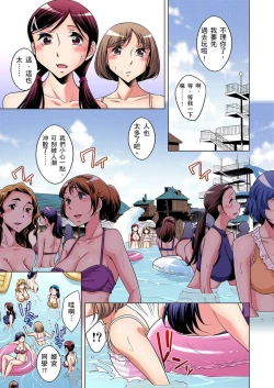 Page 229 of Zetsumetsu Kigu Danshi ~ Boku no Kokan ga Nerawa reru Wake | 瀕臨絕種的男子～所有人都在覬覦我的小弟弟 Ch.1-11