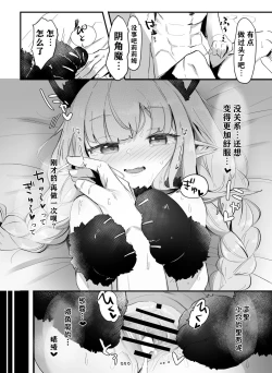 Page 18 of Motto! Ririmu to Asobou?