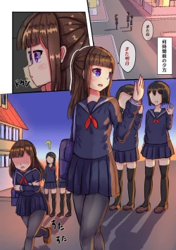 Page 2 of サキュバス