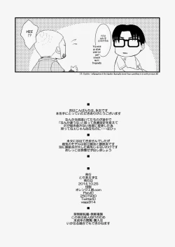 Page 24 of Komochi Nonke Namashibori