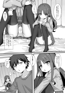 Page 5 of Imouto ni Ashikoki Sareta node, Shikaeshi Oshioki Ecchi