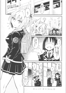 Page 12 of Harenchi! Matsuri-chan 1