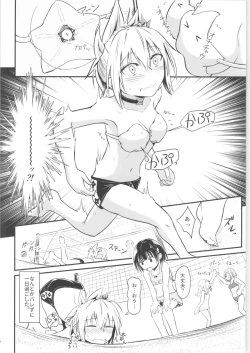 Page 17 of Harenchi! Matsuri-chan 1