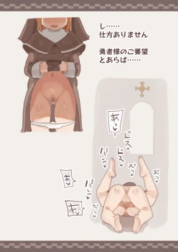 Page 16 of Fantaji No Seiyoku Matome