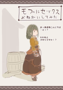 Page 1 of Fantaji No Seiyoku Matome