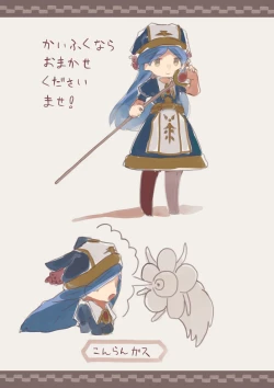 Page 21 of Fantaji No Seiyoku Matome