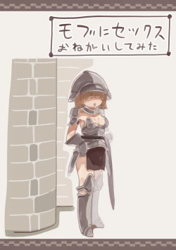 Page 31 of Fantaji No Seiyoku Matome