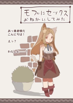 Page 5 of Fantaji No Seiyoku Matome