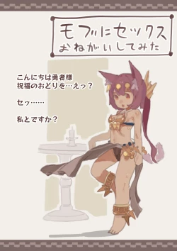 Page 7 of Fantaji No Seiyoku Matome