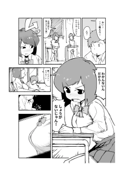 Page 14 of Saeki-san kansatsu nikki