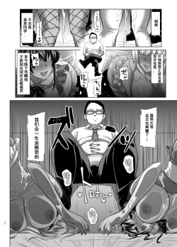 Page 83 of Herikudarasetekudasai, Butaosama. Omnibus