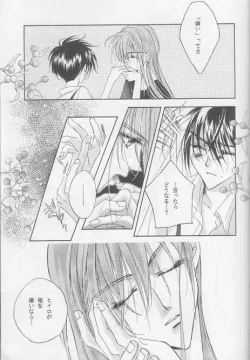 Page 14 of Kotodama no Hana