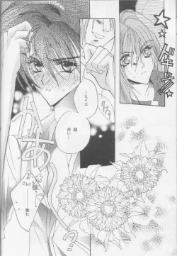 Page 15 of Kotodama no Hana