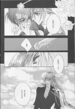 Page 19 of Kotodama no Hana