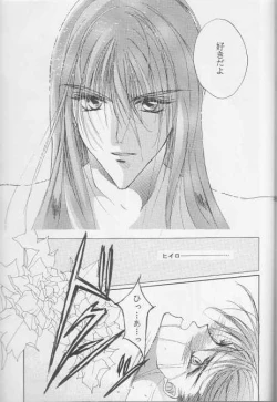 Page 22 of Kotodama no Hana