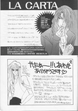 Page 28 of Kotodama no Hana