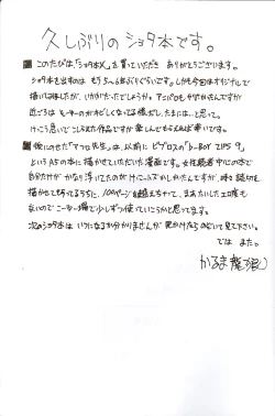 Page 21 of Shotabon X