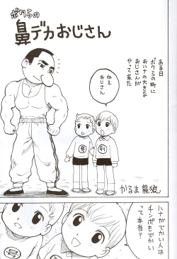 Page 3 of Shotabon X