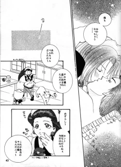 Page 24 of La Asobi
