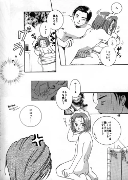 Page 29 of La Asobi