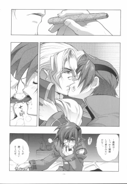 Page 15 of EA Onaji Sora no Shita De.