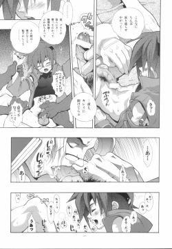 Page 18 of EA Onaji Sora no Shita De.