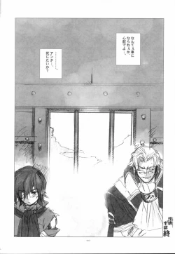 Page 47 of EA Onaji Sora no Shita De.