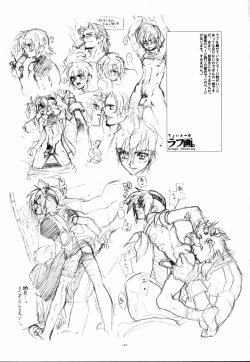 Page 48 of EA Onaji Sora no Shita De.