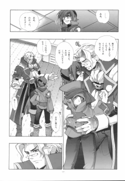 Page 53 of EA Onaji Sora no Shita De.