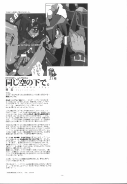 Page 64 of EA Onaji Sora no Shita De.