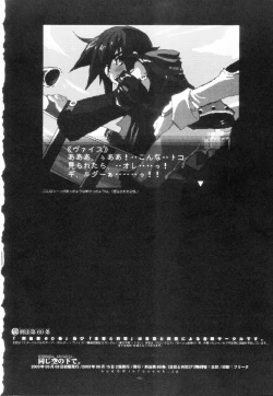 Page 65 of EA Onaji Sora no Shita De.