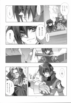 Page 7 of EA Onaji Sora no Shita De.