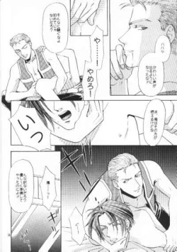 Page 13 of Private Lesson