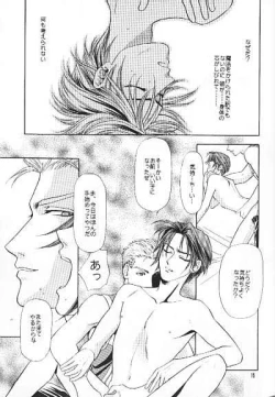 Page 14 of Private Lesson