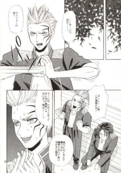 Page 23 of Private Lesson