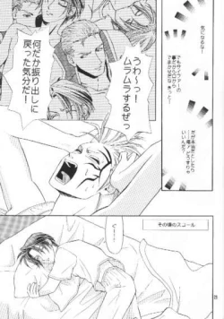 Page 28 of Private Lesson