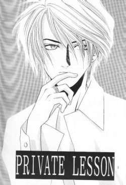 Page 2 of Private Lesson