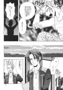 Page 5 of Private Lesson