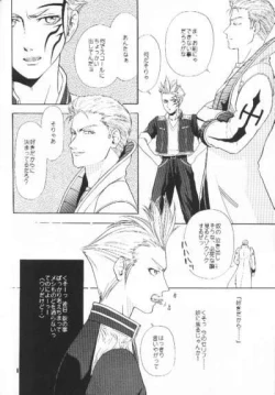 Page 7 of Private Lesson