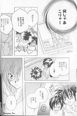 Page 11 of Heartless Red