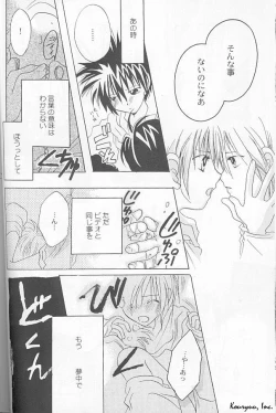 Page 15 of Heartless Red