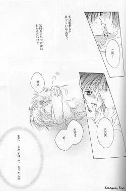 Page 20 of Heartless Red