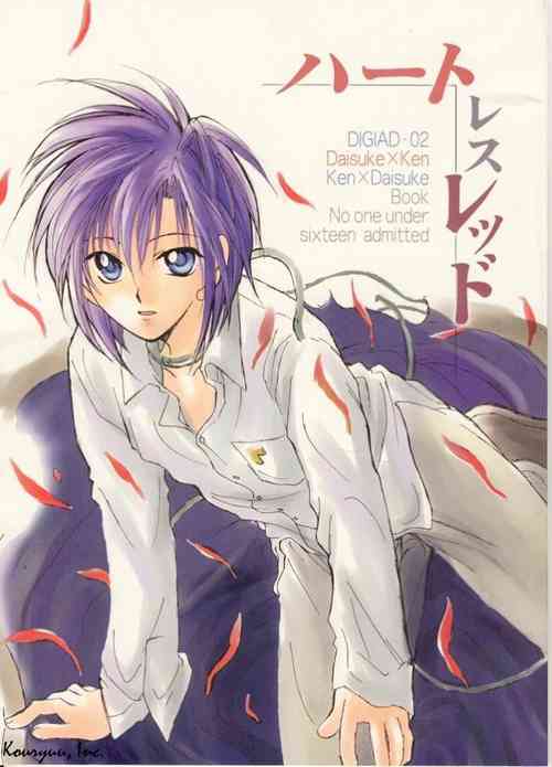 (SUPER 10) [Kerorian (Inaba Shino)] Heartless Red (Digimon Adventure 02)